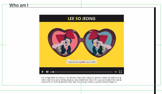 디자이너(Designer)인 나의 정체성(Identity) 3