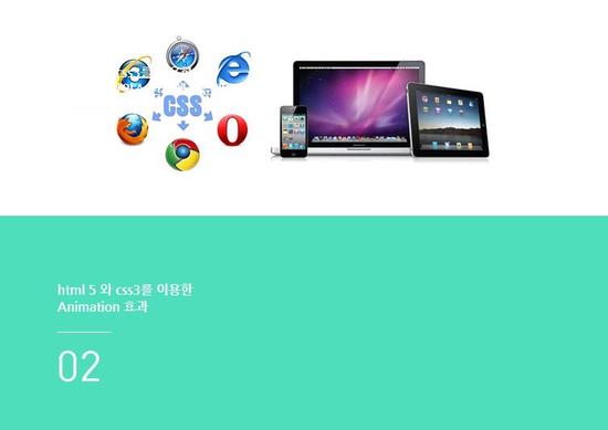 웹퍼블리셔 교육과 실무 경험 4