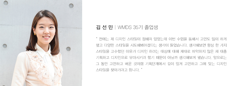 WMDS (웹&모바일 디자인 스페셜리스트) 과정 졸업생 김선민 님