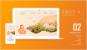 포트폴리오 7