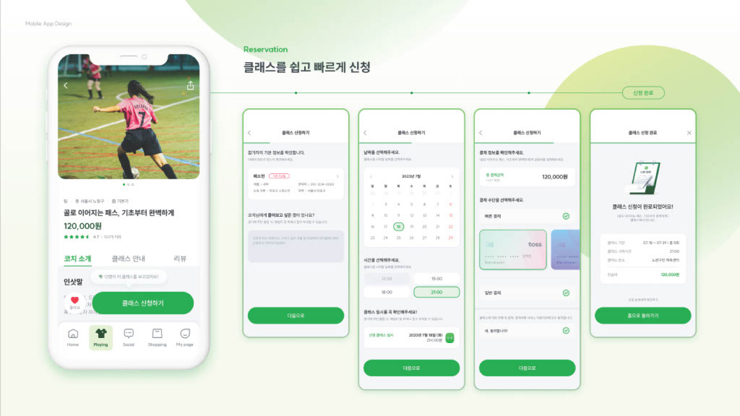 차라 앱 디자인 / UI/UX 디자이너 취업 아카데미 배소현10