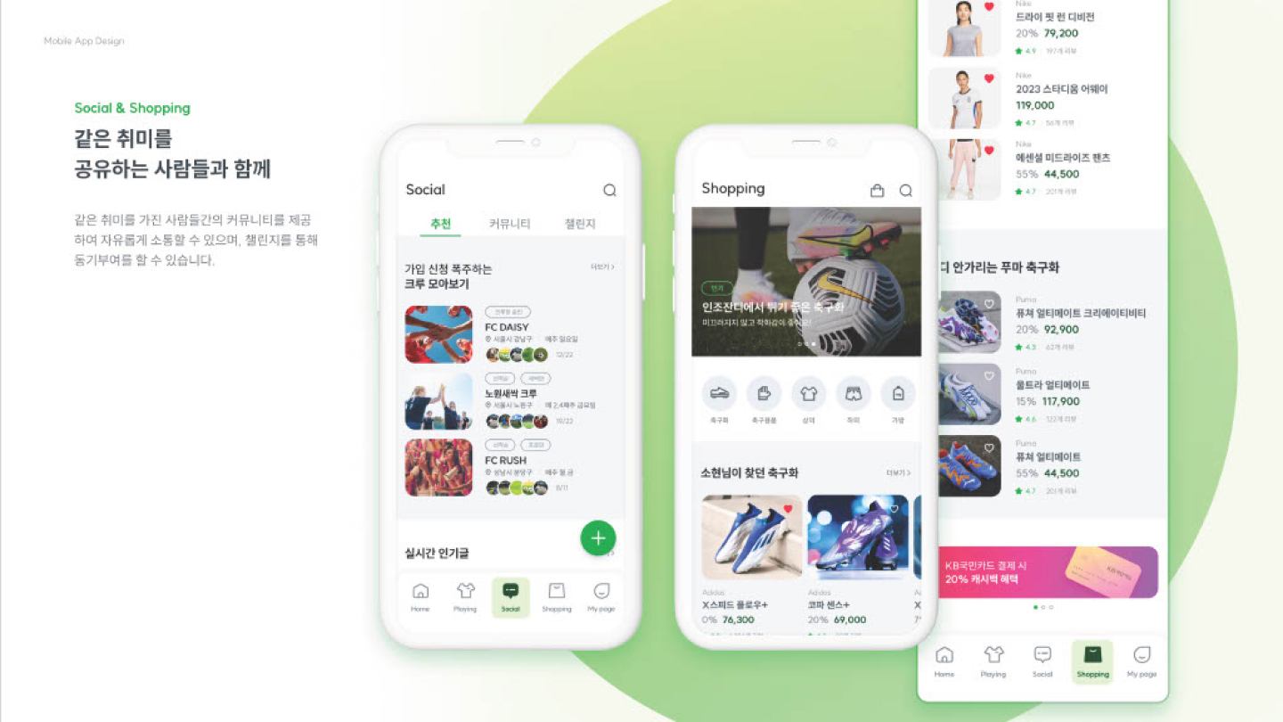 차라 앱 디자인 / UI/UX 디자이너 취업 아카데미 배소현12