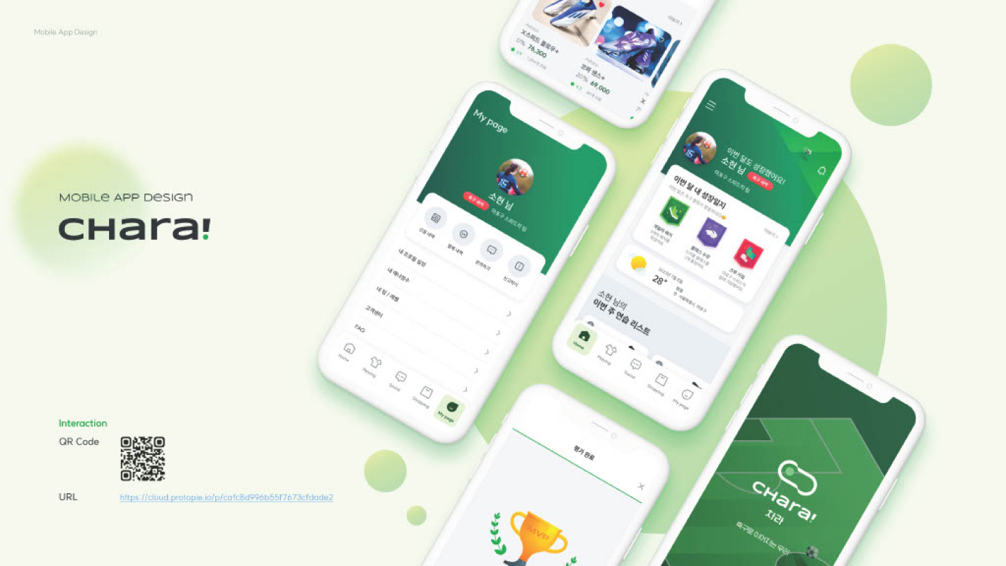 차라 앱 디자인 / UI/UX 디자이너 취업 아카데미 배소현13