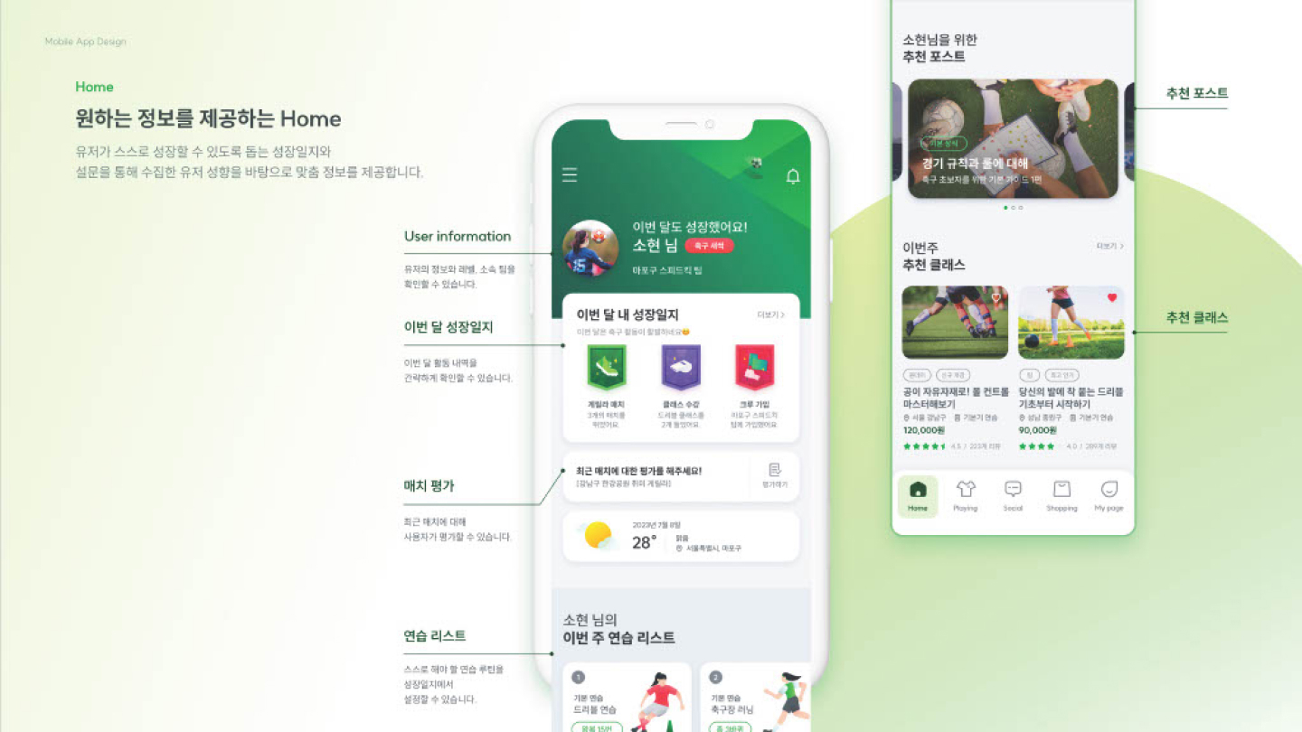 차라 앱 디자인 / UI/UX 디자이너 취업 아카데미 배소현7