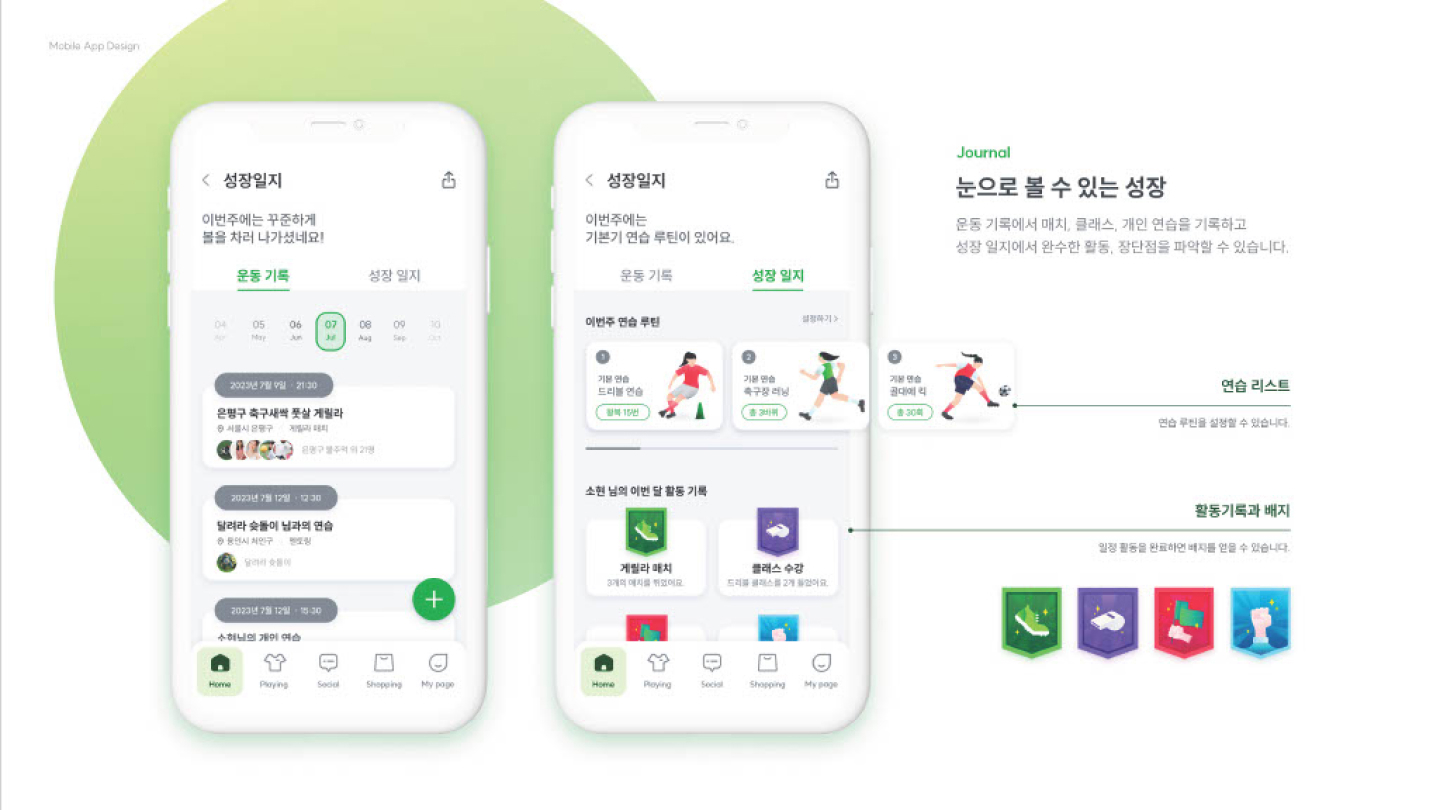 차라 앱 디자인 / UI/UX 디자이너 취업 아카데미 배소현8