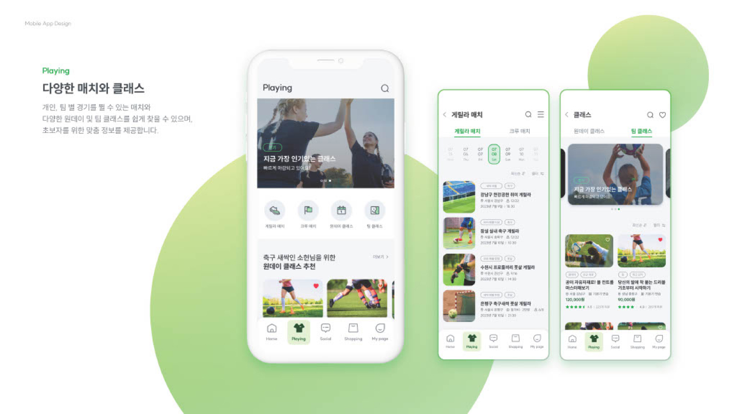 차라 앱 디자인 / UI/UX 디자이너 취업 아카데미 배소현9