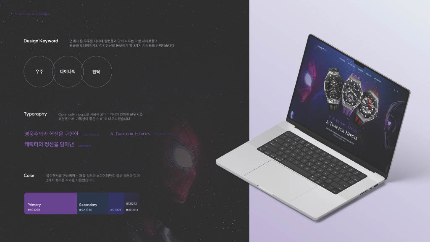 오데마피게x마블 반응형 / UI/UX 디자이너 취업 아카데미 배소현2