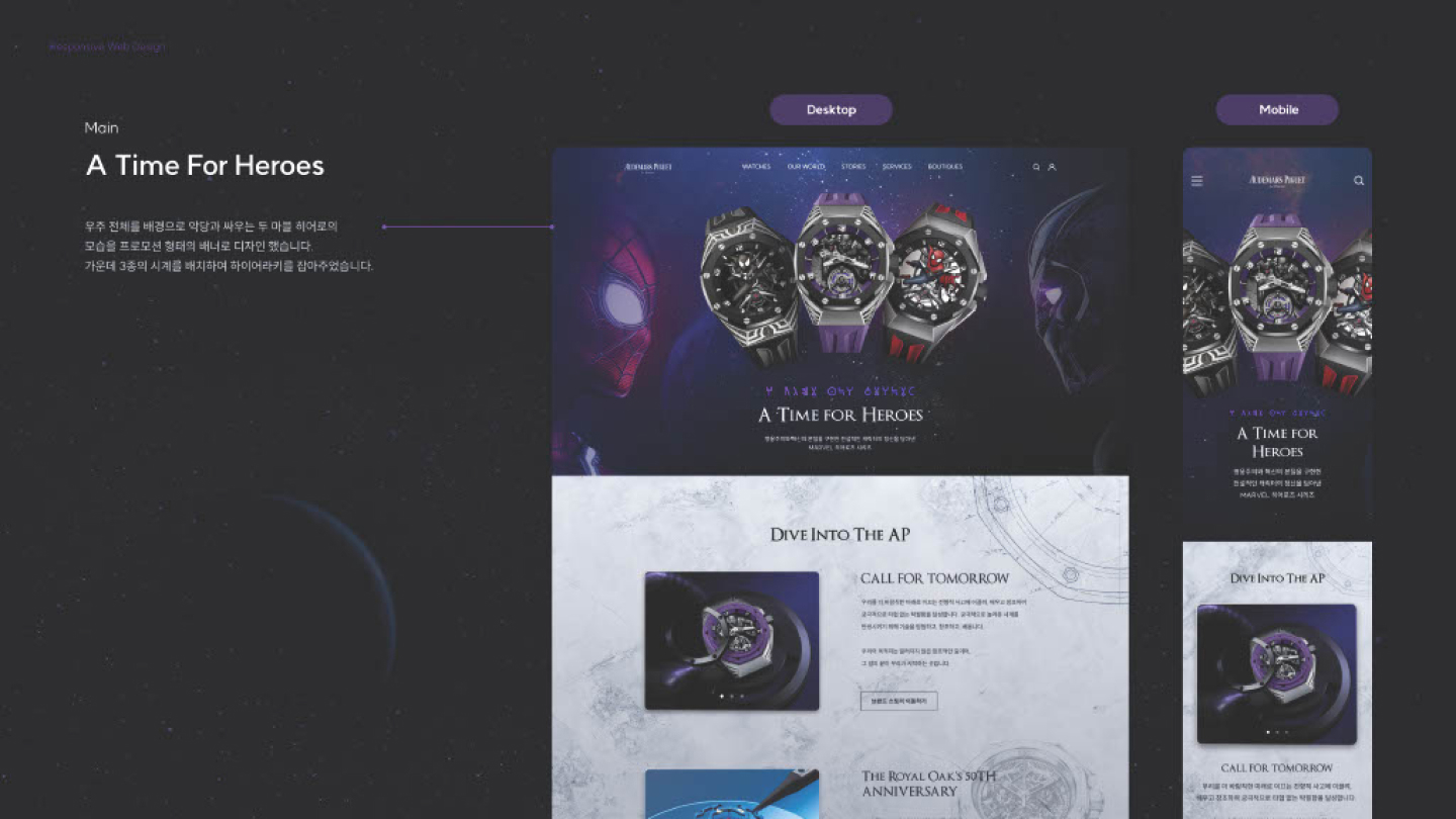 오데마피게x마블 반응형 / UI/UX 디자이너 취업 아카데미 배소현3