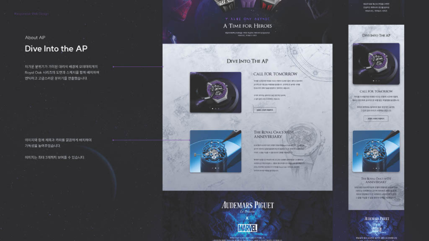 오데마피게x마블 반응형 / UI/UX 디자이너 취업 아카데미 배소현4