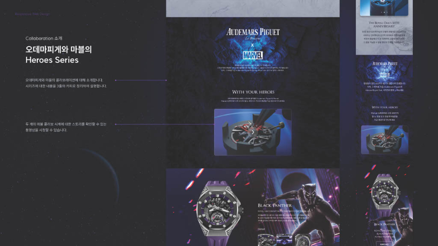 오데마피게x마블 반응형 / UI/UX 디자이너 취업 아카데미 배소현5