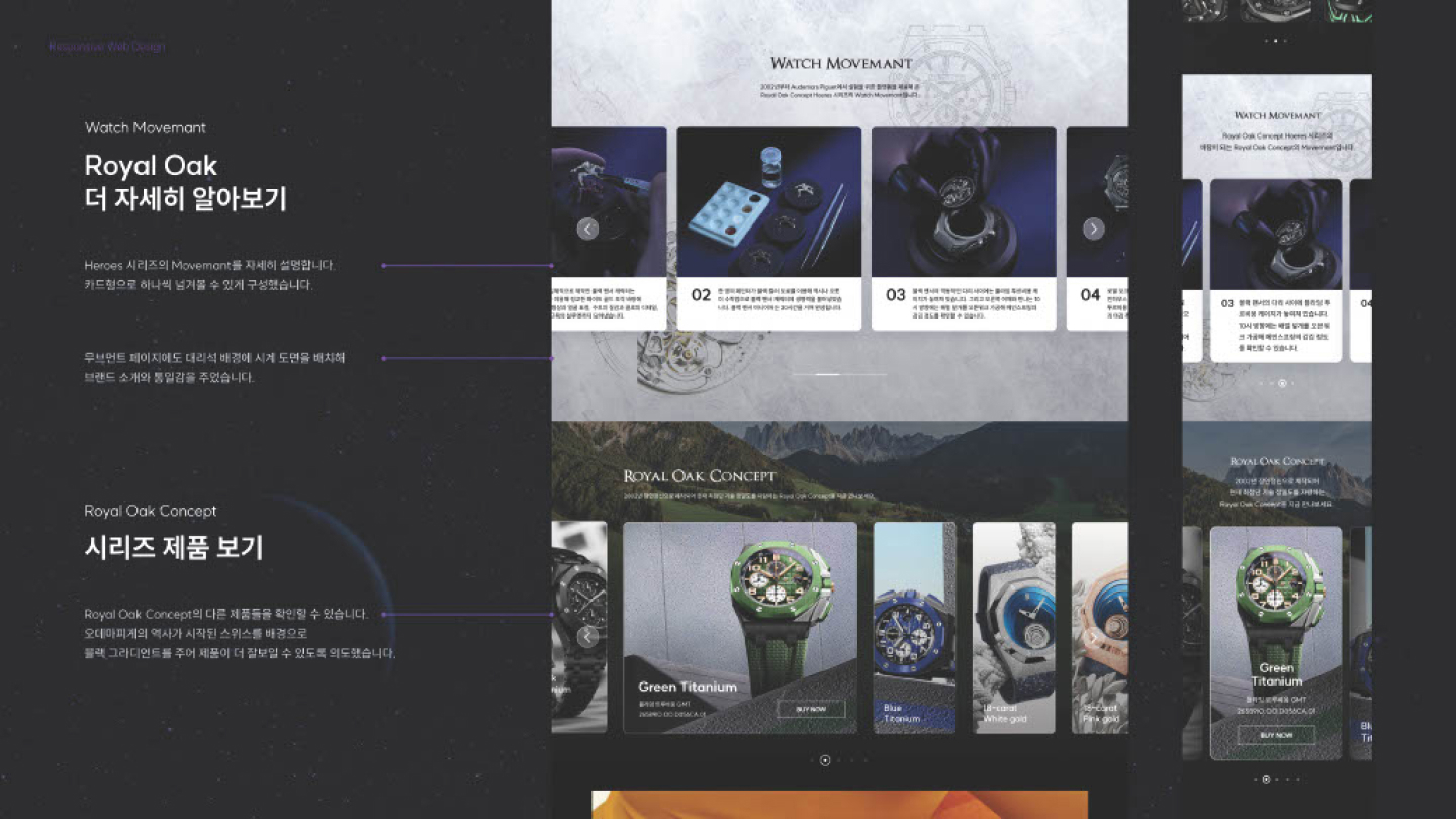 오데마피게x마블 반응형 / UI/UX 디자이너 취업 아카데미 배소현7