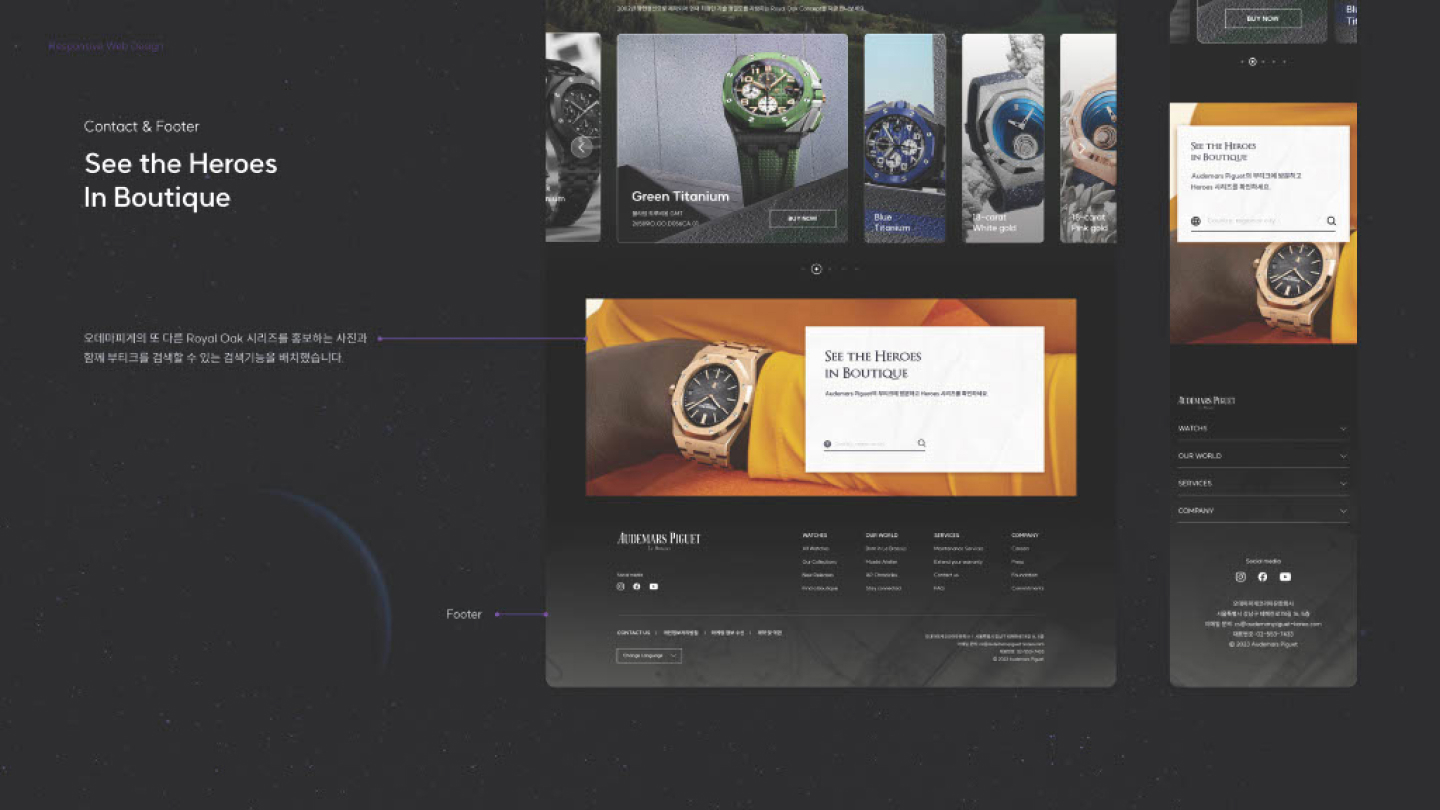 오데마피게x마블 반응형 / UI/UX 디자이너 취업 아카데미 배소현8