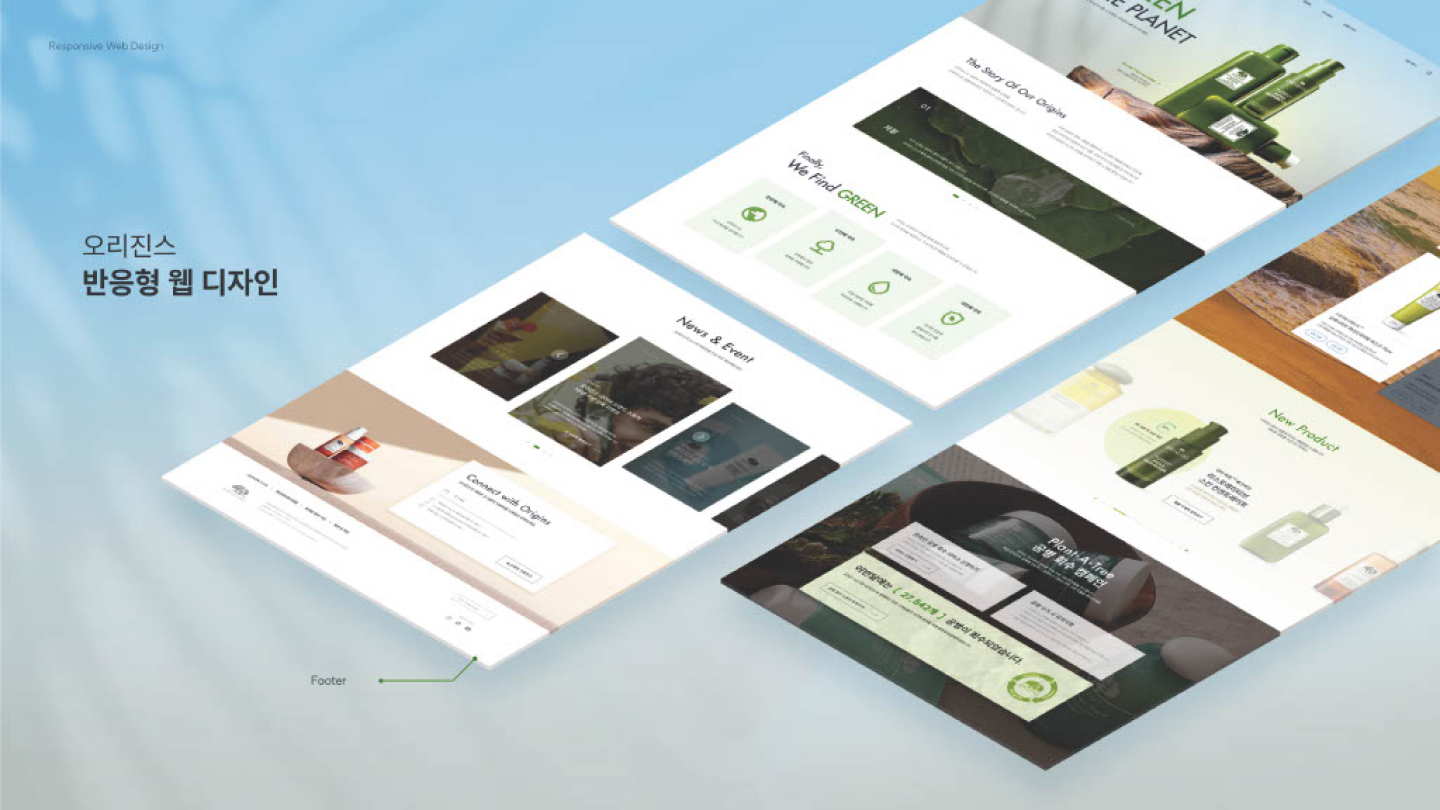 오리진스 반응형 웹 / UI/UX 디자이너 취업 아카데미 배소현6