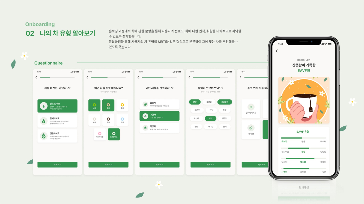 알차 / UI/UX 디자이너 취업 아카데미 최다예10