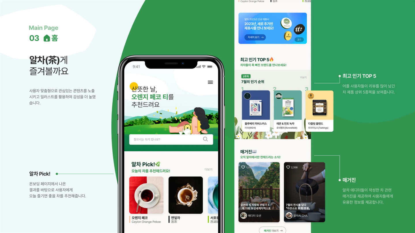 알차 / UI/UX 디자이너 취업 아카데미 최다예11