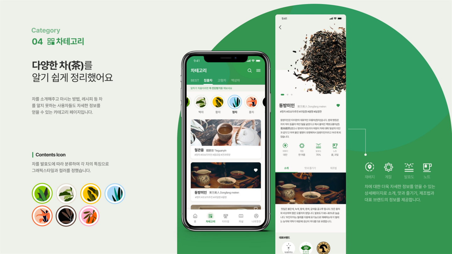 알차 / UI/UX 디자이너 취업 아카데미 최다예13