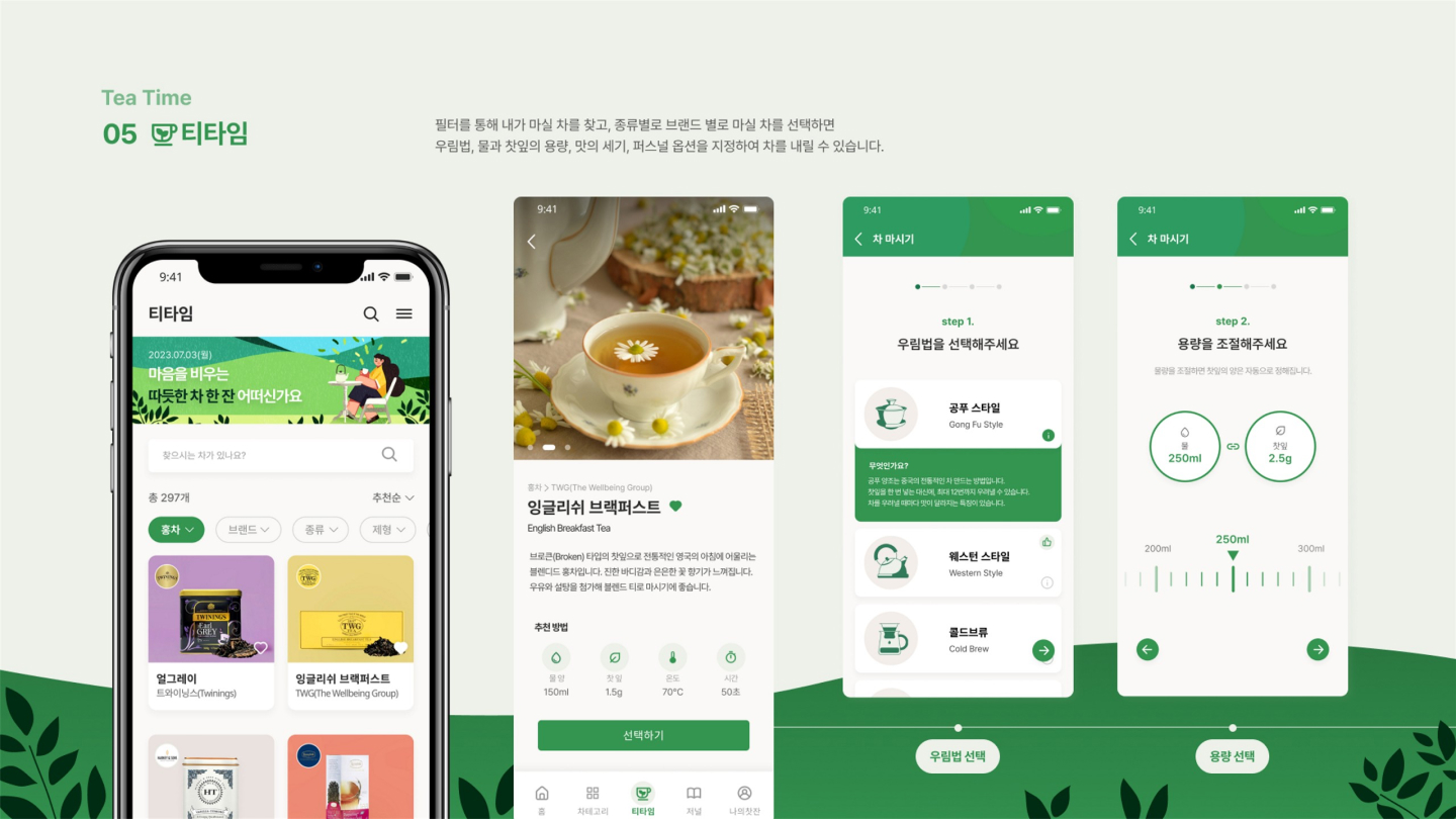 알차 / UI/UX 디자이너 취업 아카데미 최다예14