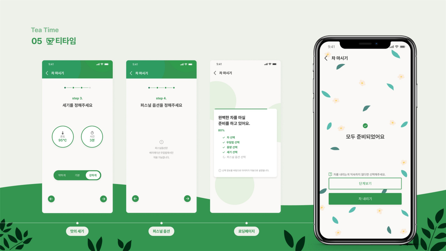 알차 / UI/UX 디자이너 취업 아카데미 최다예15