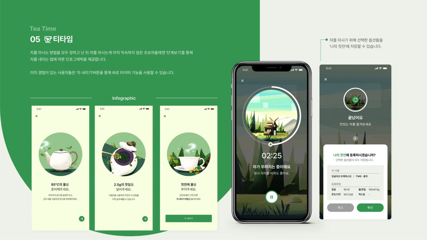 알차 / UI/UX 디자이너 취업 아카데미 최다예16