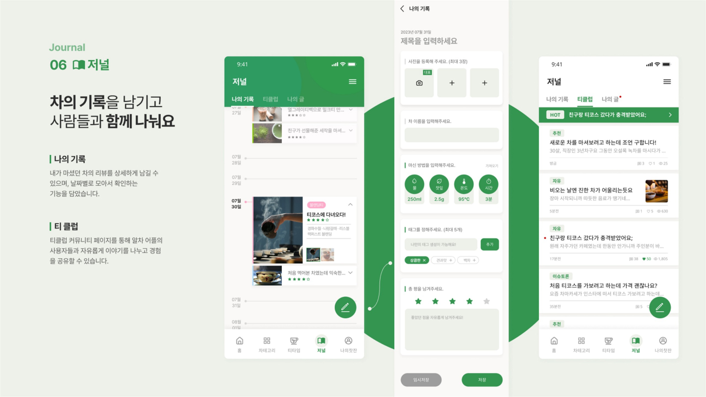 알차 / UI/UX 디자이너 취업 아카데미 최다예17