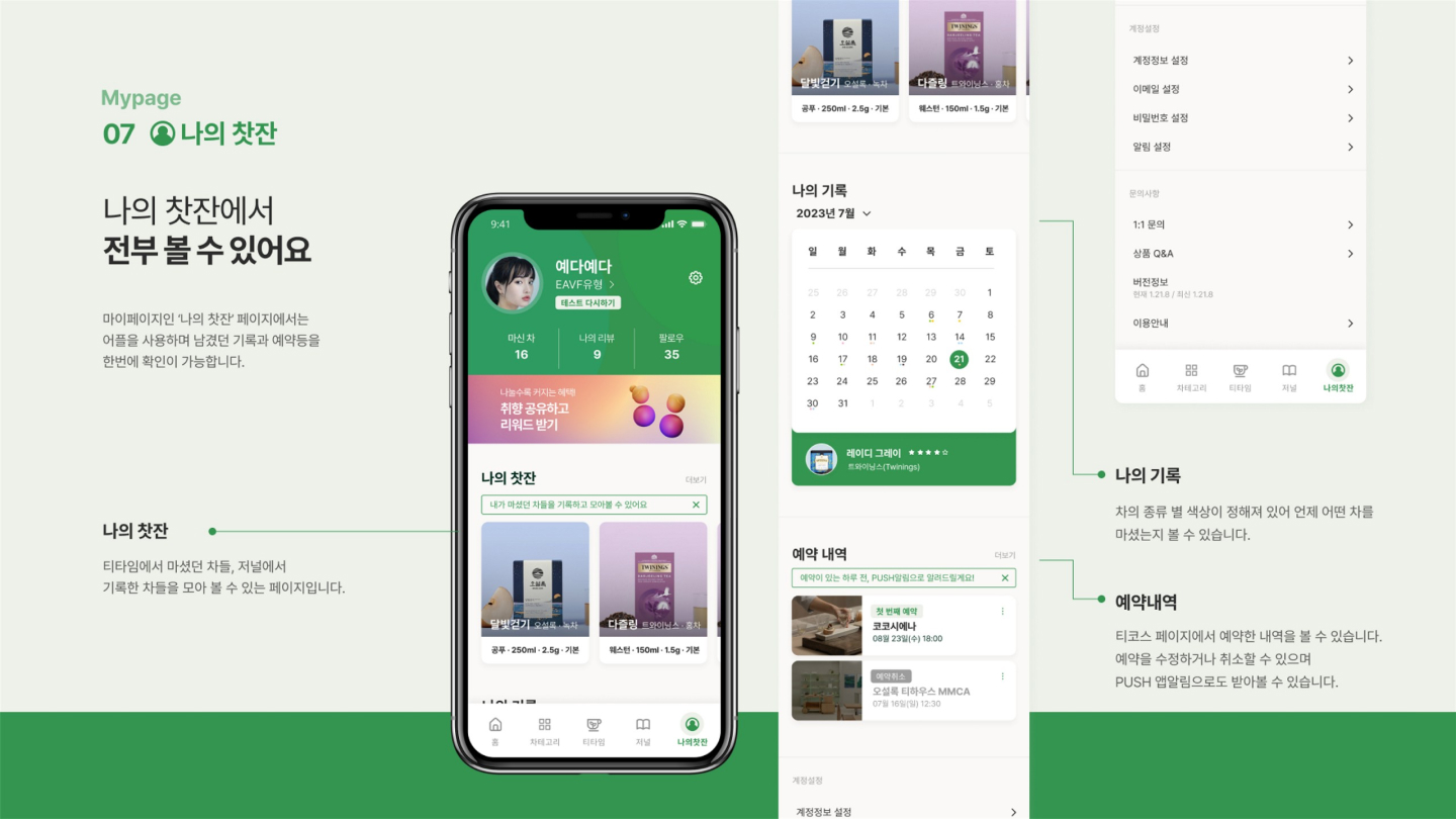 알차 / UI/UX 디자이너 취업 아카데미 최다예18