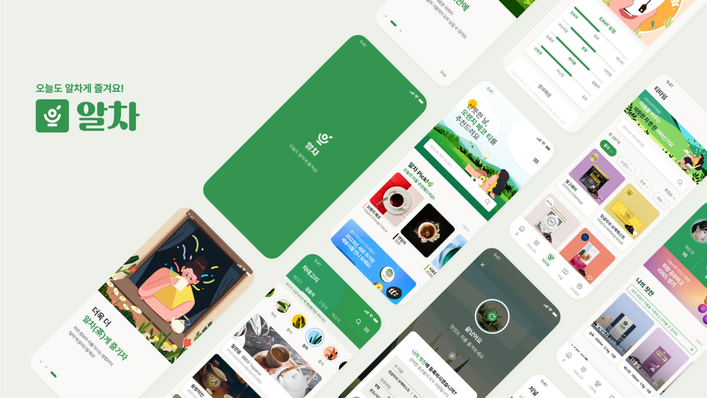 알차 / UI/UX 디자이너 취업 아카데미 최다예19
