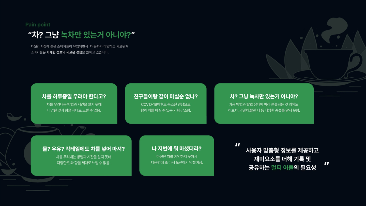 알차 / UI/UX 디자이너 취업 아카데미 최다예4