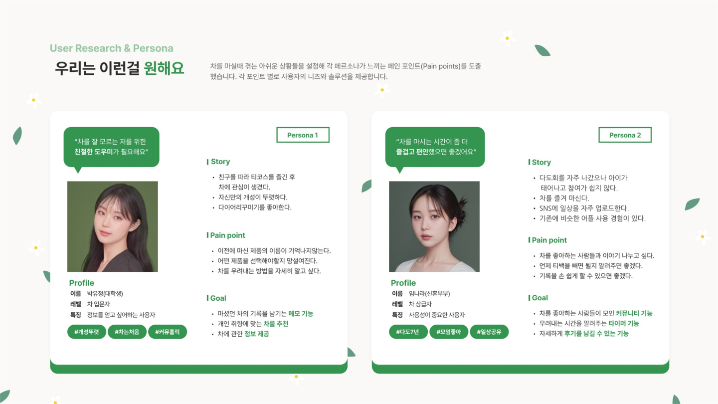 알차 / UI/UX 디자이너 취업 아카데미 최다예5