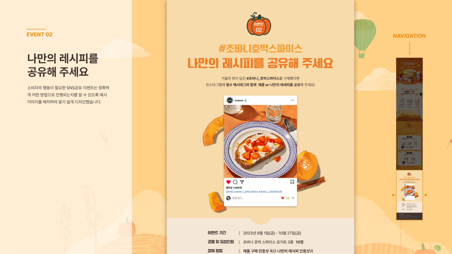 초바니 그릭 요거트 / UI/UX 디자이너 취업 아카데미 최다예7