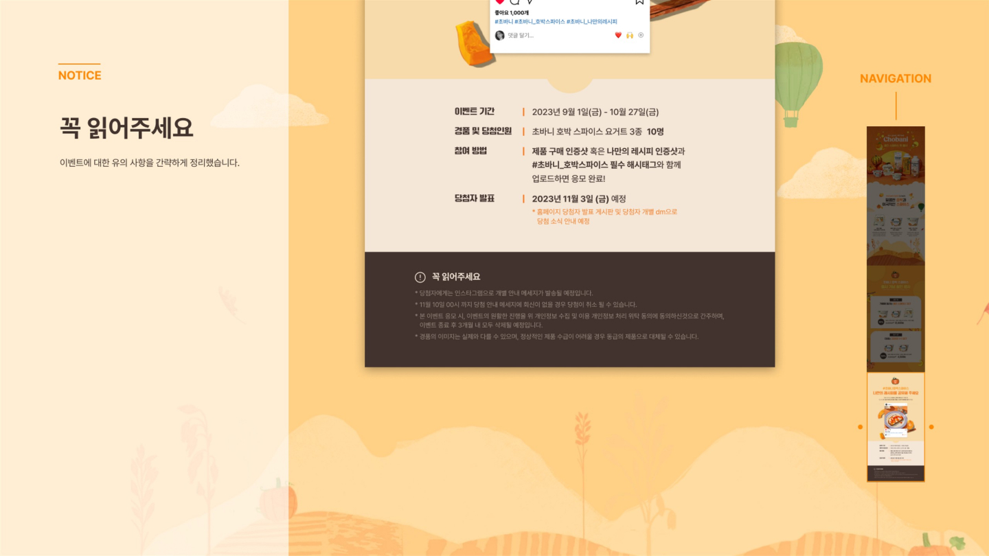 초바니 그릭 요거트 / UI/UX 디자이너 취업 아카데미 최다예8