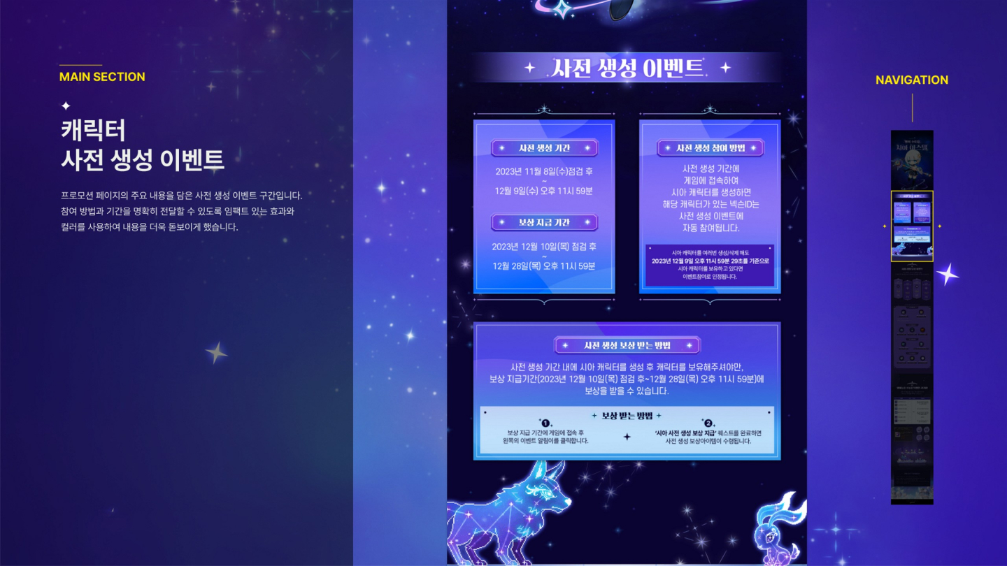 메이플스토리 / UI/UX 디자이너 취업 아카데미 최다예4