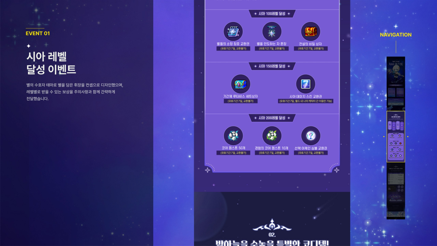 메이플스토리 / UI/UX 디자이너 취업 아카데미 최다예6