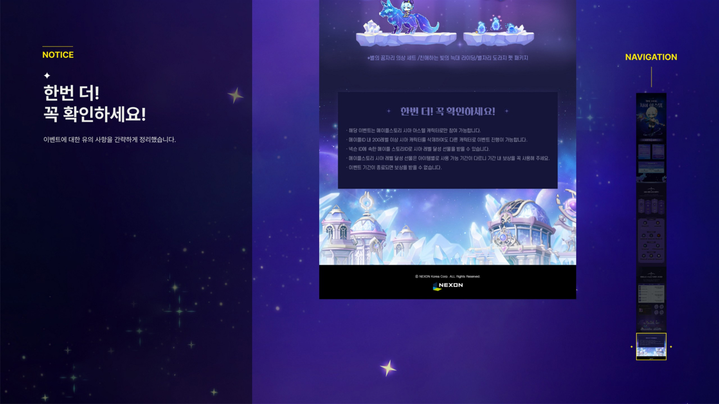 메이플스토리 / UI/UX 디자이너 취업 아카데미 최다예8