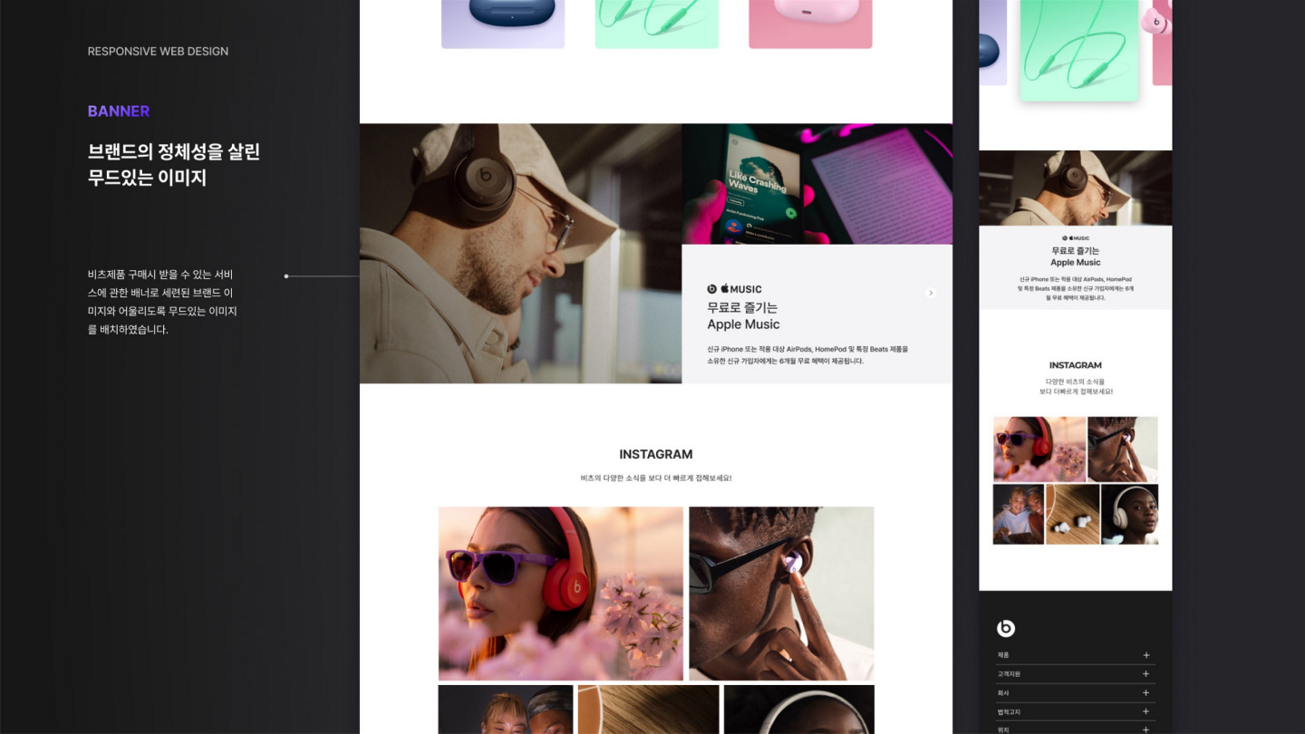 비츠바이닥터드레 반응형 웹 / UI/UX 디자이너 취업 아카데미 정수현8