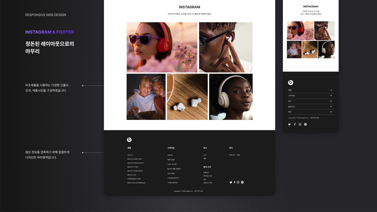 비츠바이닥터드레 반응형 웹 / UI/UX 디자이너 취업 아카데미 정수현9
