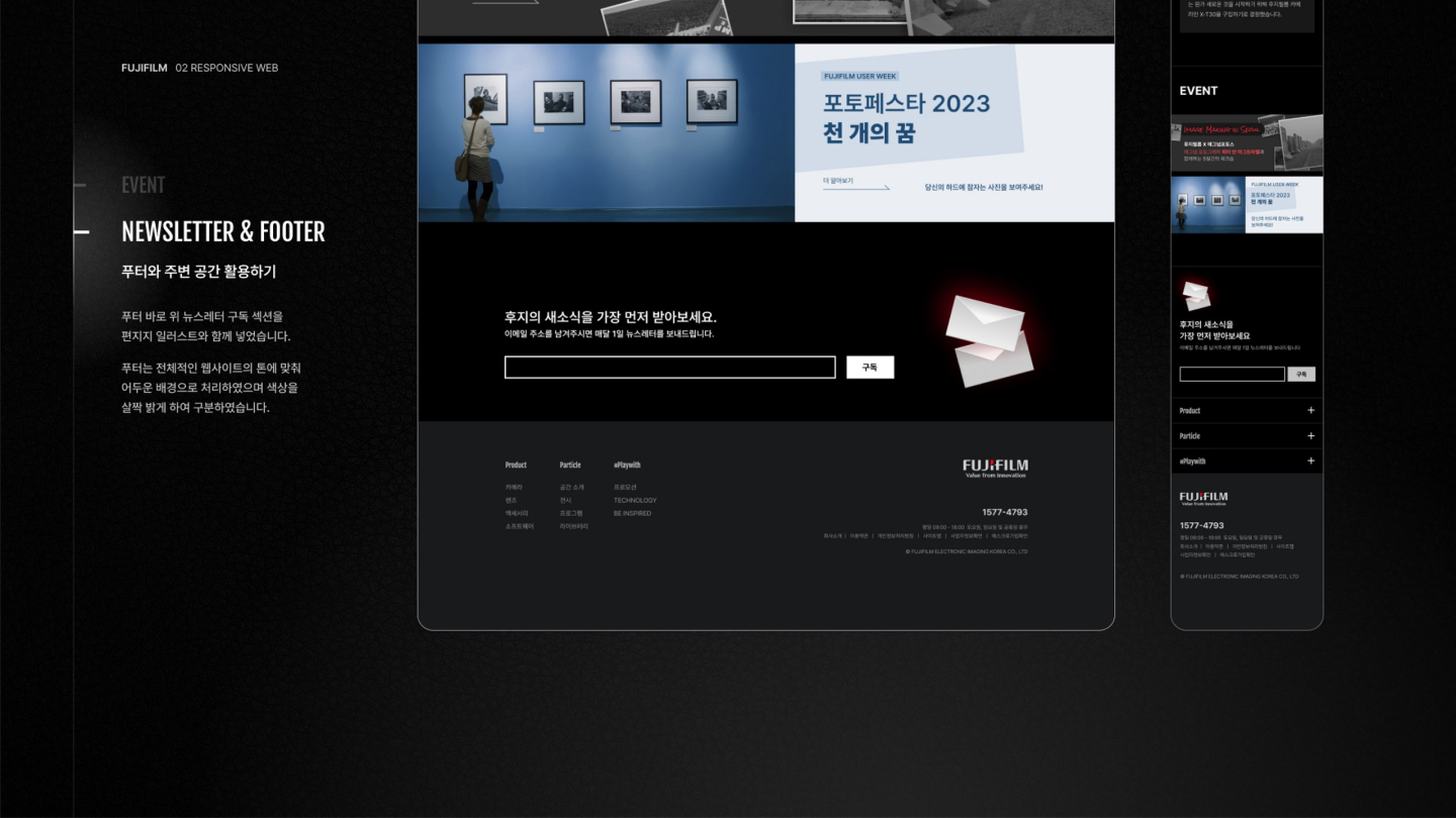 후지필름 반응형 / UI/UX 디자이너 취업 아카데미 조수민10