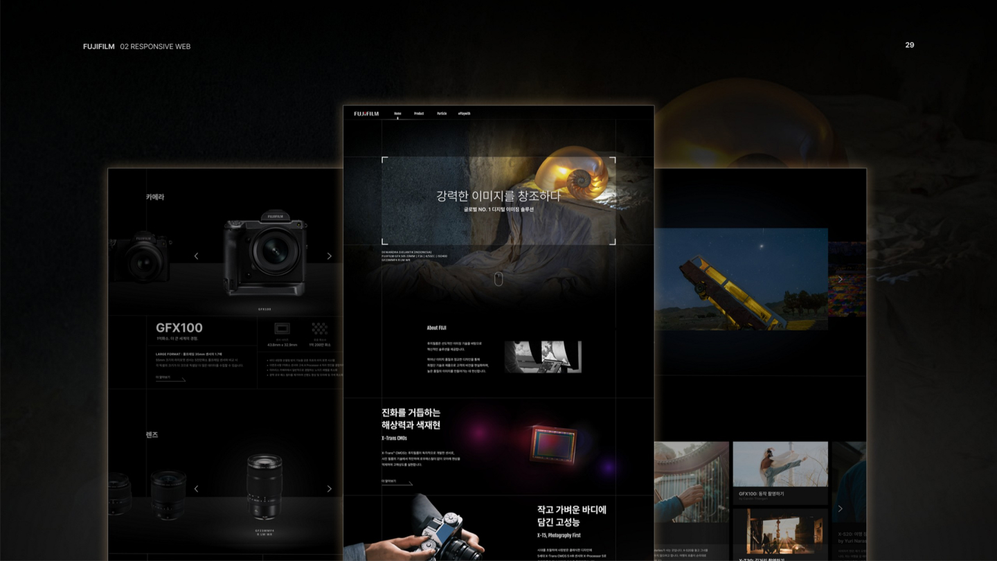 후지필름 반응형 / UI/UX 디자이너 취업 아카데미 조수민11