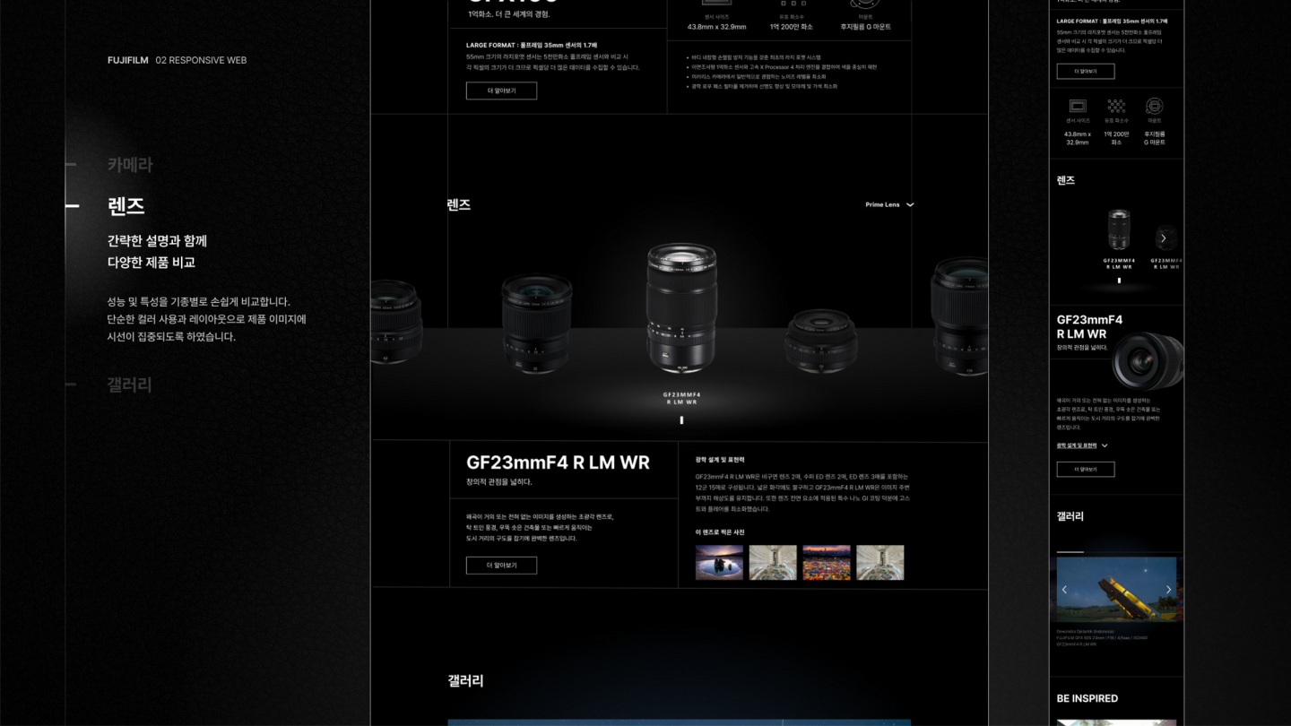 후지필름 반응형 / UI/UX 디자이너 취업 아카데미 조수민6