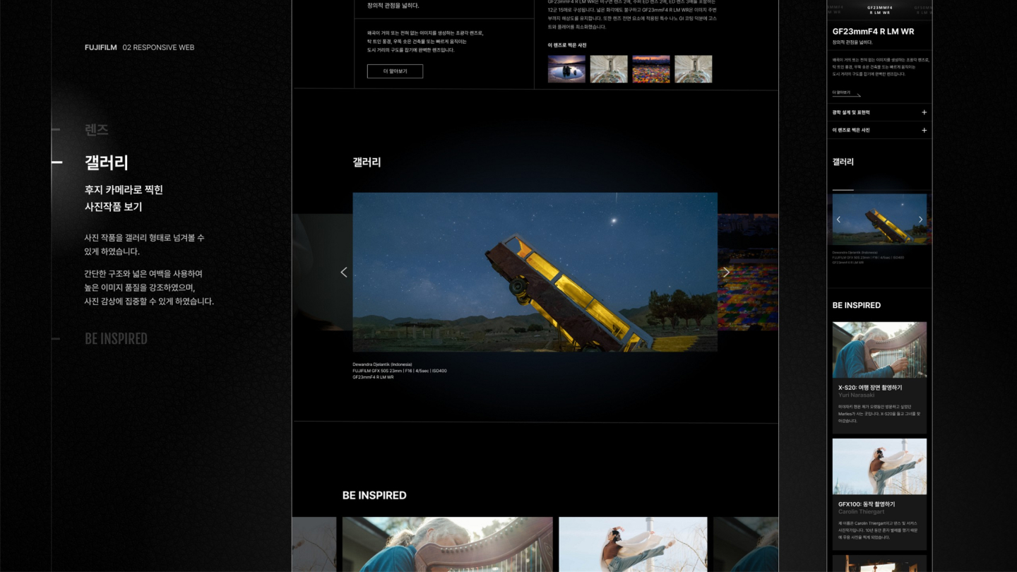 후지필름 반응형 / UI/UX 디자이너 취업 아카데미 조수민7