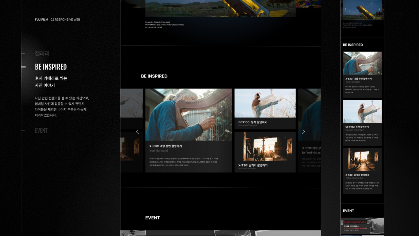 후지필름 반응형 / UI/UX 디자이너 취업 아카데미 조수민8