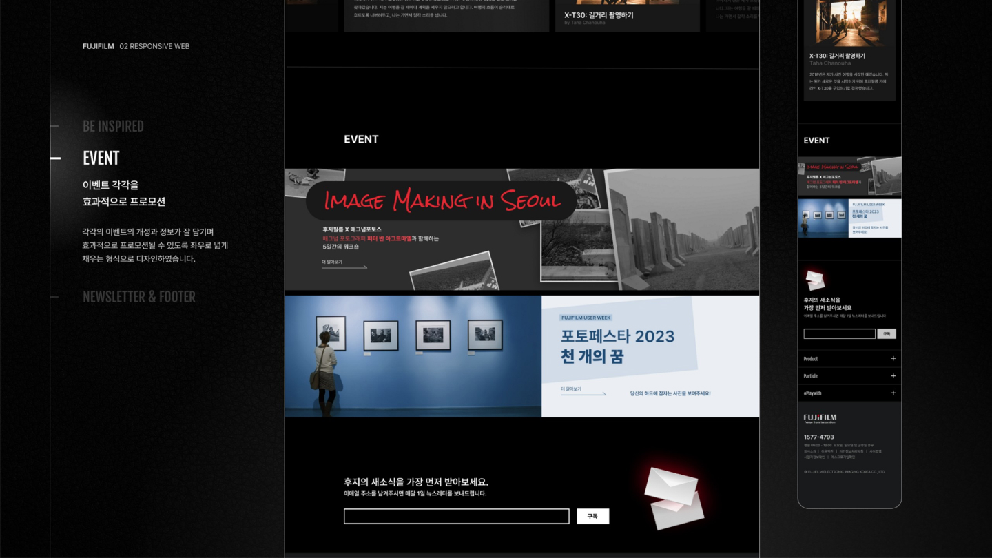 후지필름 반응형 / UI/UX 디자이너 취업 아카데미 조수민9