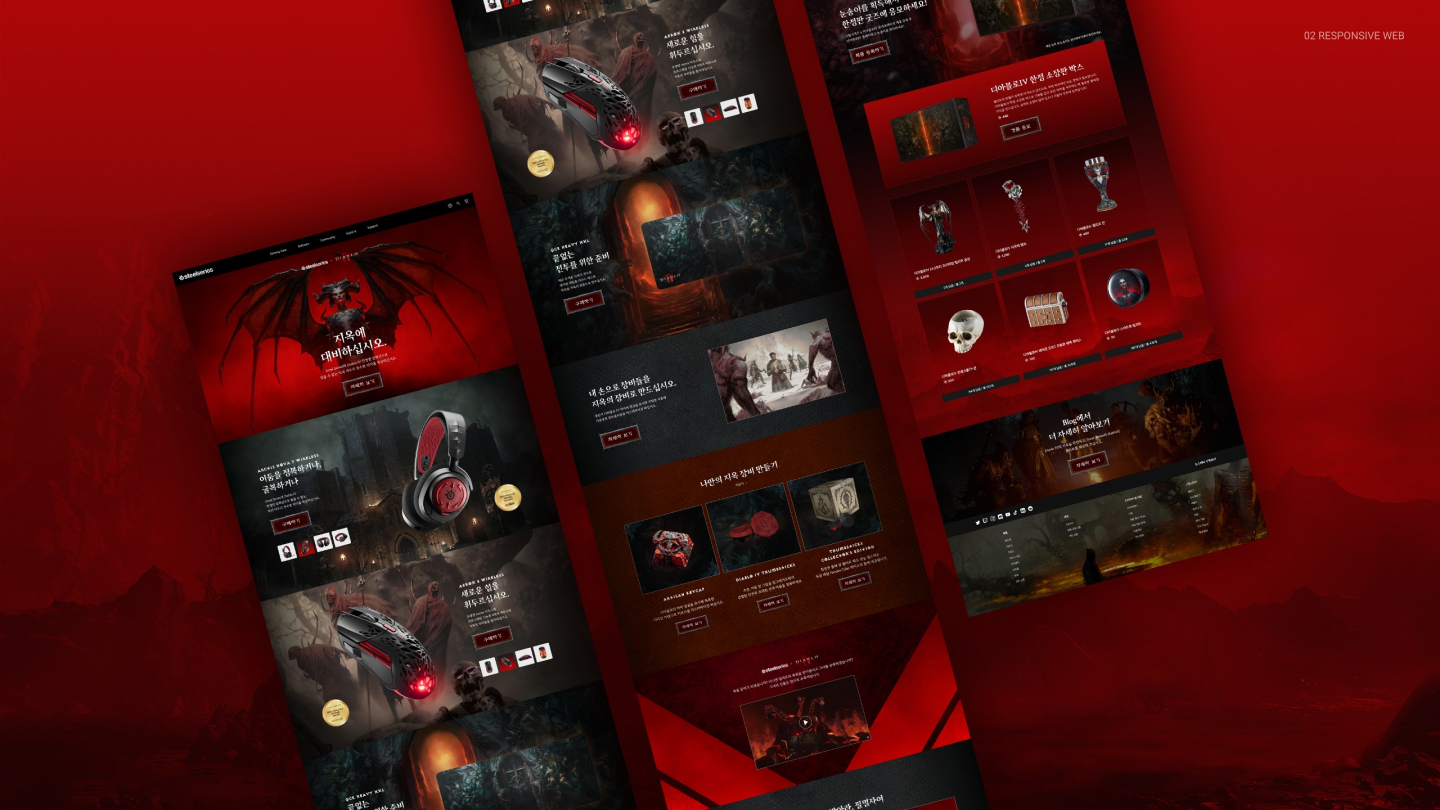 스틸시리즈 X 디아블로4 / UI/UX 디자이너 취업 아카데미 김진혁10