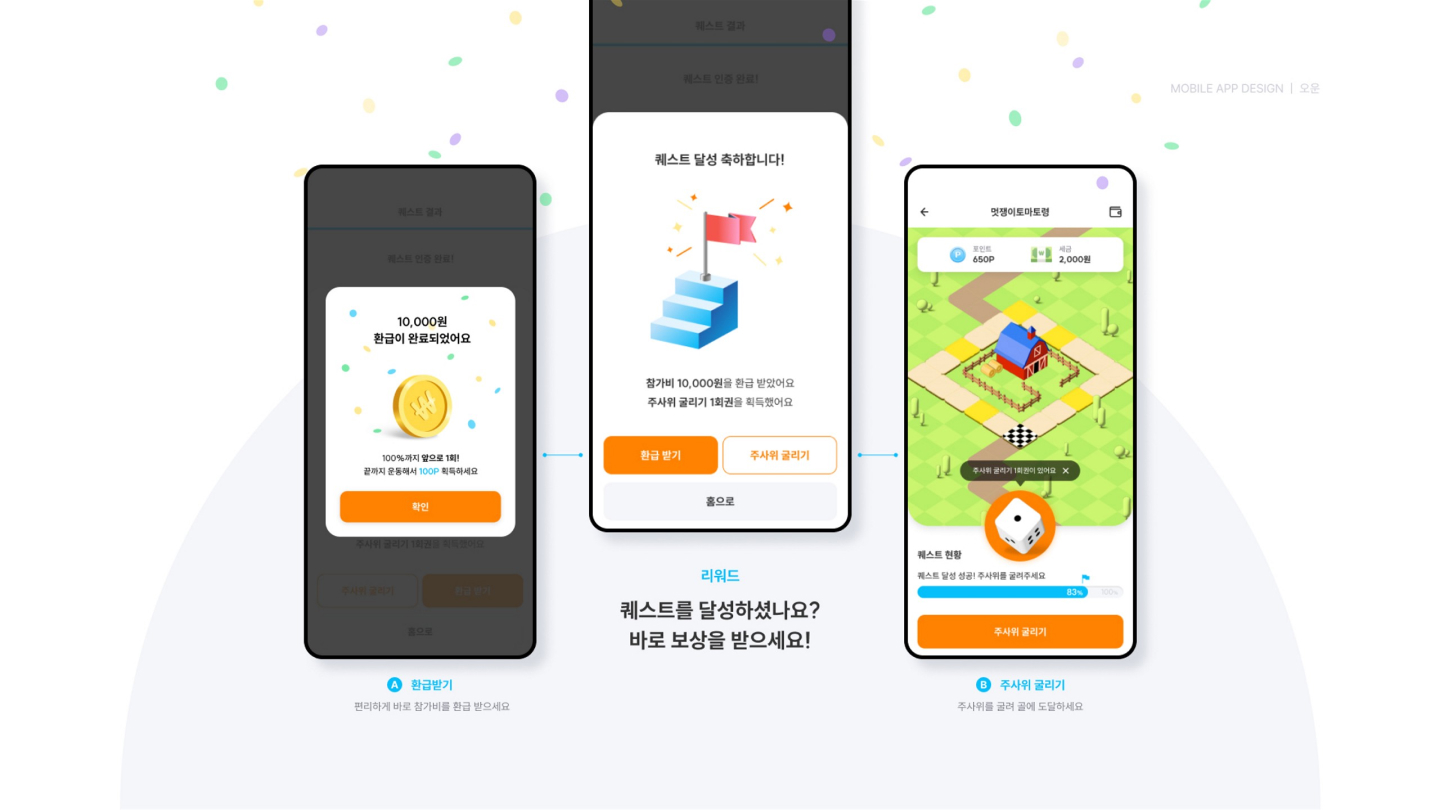 오운(OWN) / UI/UX 디자이너 취업 아카데미 김여빈14