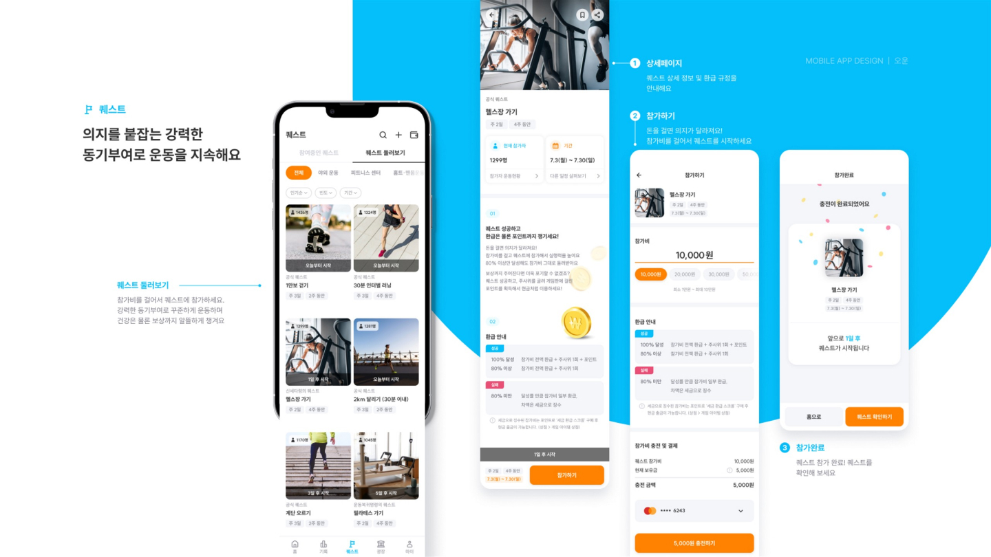 오운(OWN) / UI/UX 디자이너 취업 아카데미 김여빈15