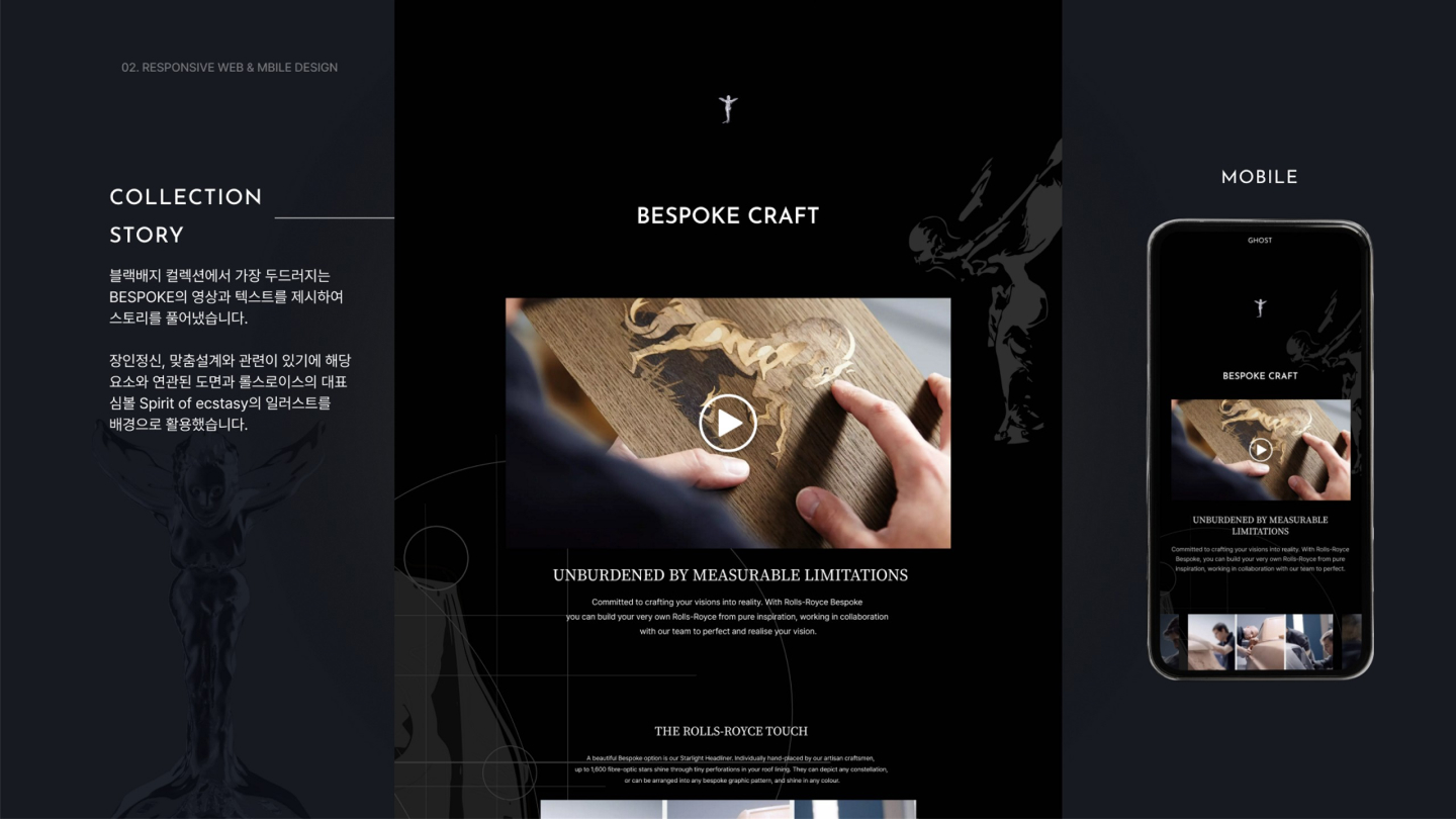 롤스로이스 반응형 / UI/UX 디자이너 취업 아카데미 이동우10