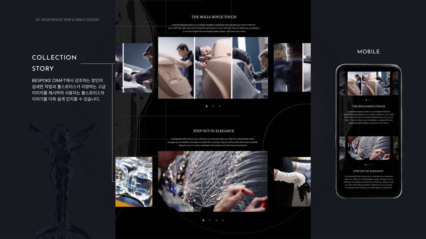롤스로이스 반응형 / UI/UX 디자이너 취업 아카데미 이동우11