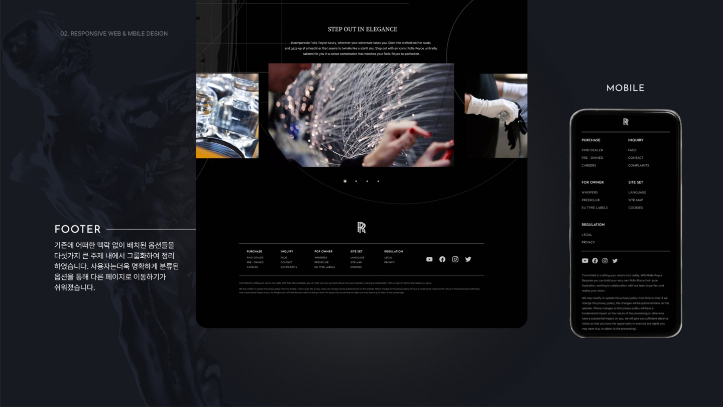 롤스로이스 반응형 / UI/UX 디자이너 취업 아카데미 이동우12