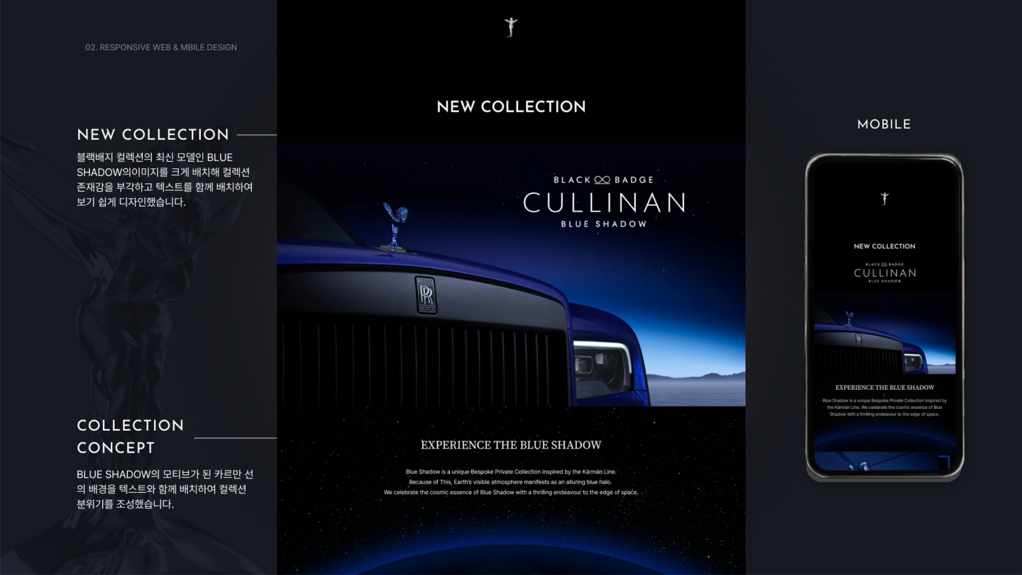 롤스로이스 반응형 / UI/UX 디자이너 취업 아카데미 이동우4