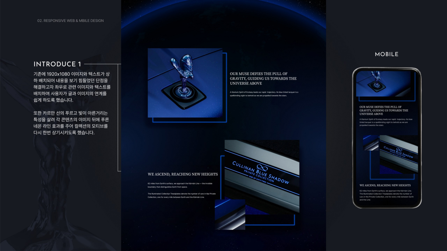 롤스로이스 반응형 / UI/UX 디자이너 취업 아카데미 이동우5