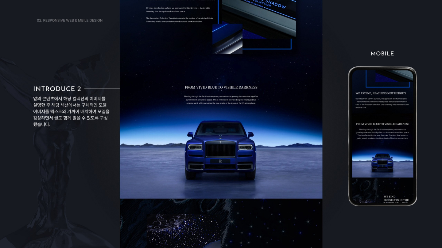 롤스로이스 반응형 / UI/UX 디자이너 취업 아카데미 이동우6